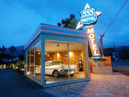 Фотографии мини отеля
555 MOTEL GOTEMBA