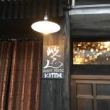 Фотография гостевого дома Guesthouse Kiten