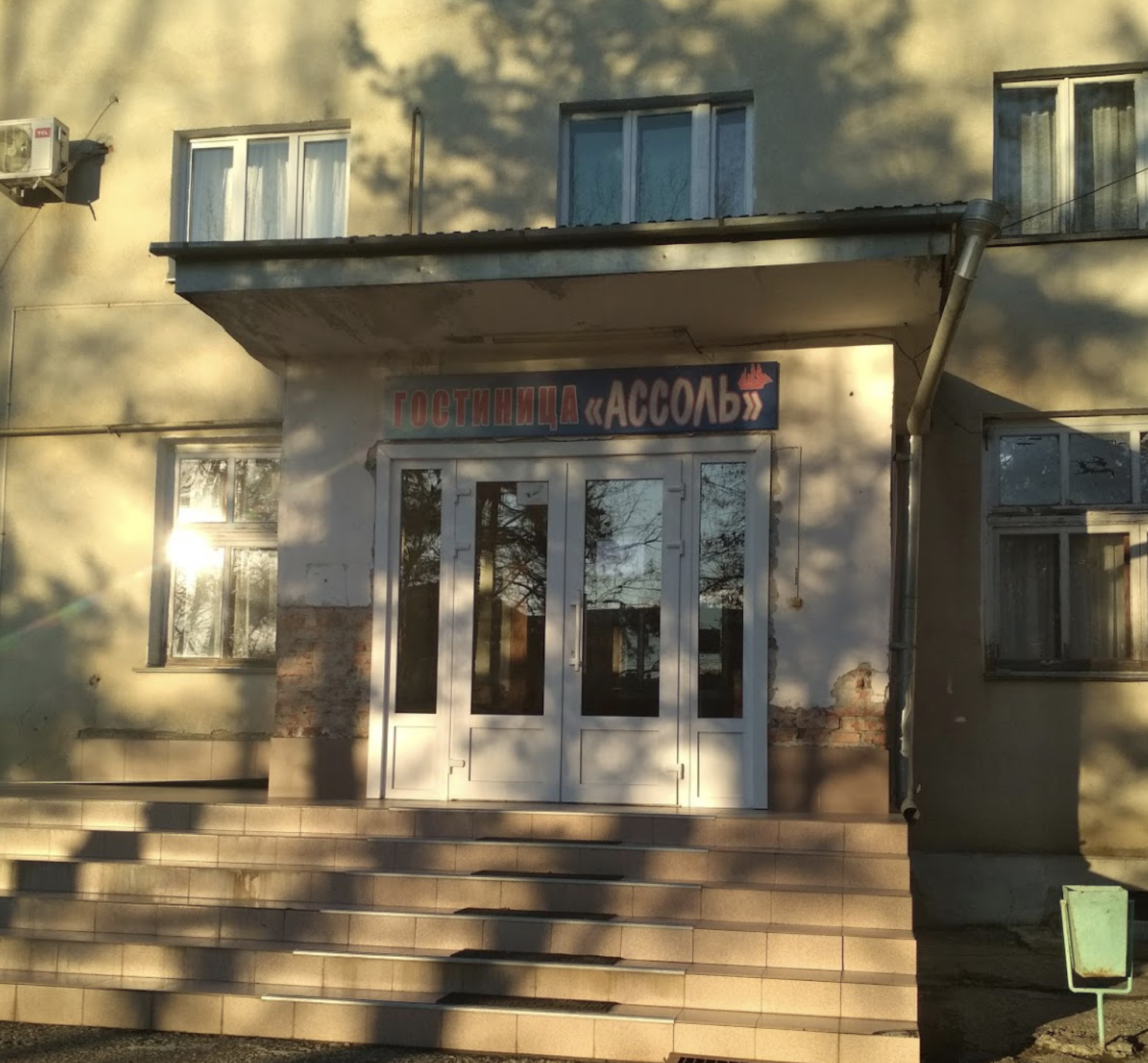 Фотография гостиницы Ассоль