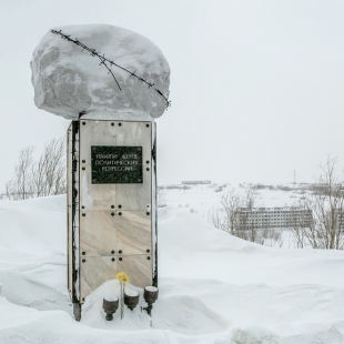 Фотография памятника Памятник жертвам политических репрессий