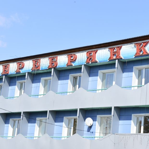 Фотография санатория Серебрянка