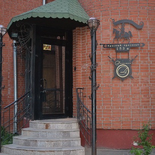 Фотография апарт отеля Династия