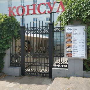 Фотография конференц-зала Консул Большой зал