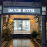 Фотография гостиницы Bande Hotel Osaka