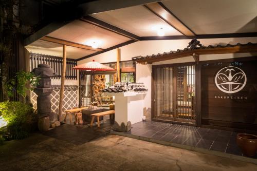 Фотография мини отеля Kakureisen