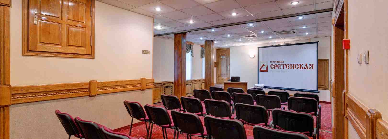 Фотография конференц-зала Пушкарев