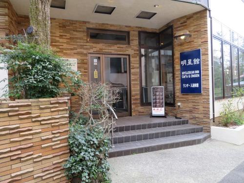 Фотография мини отеля Hakone Miyanoshita Myojokan