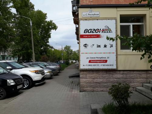 Фотография хостела Вагон