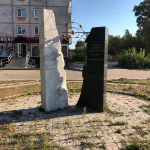 Фотография памятника Памятник Рубцовчанам, пострадавшим от ядерных испытаний на Семипалатинском полигоне