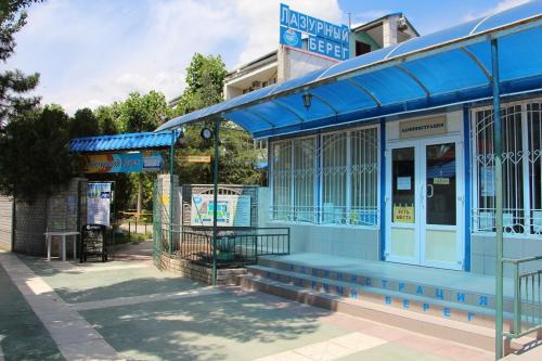 Фотография гостиницы Пансионат Лазурный берег