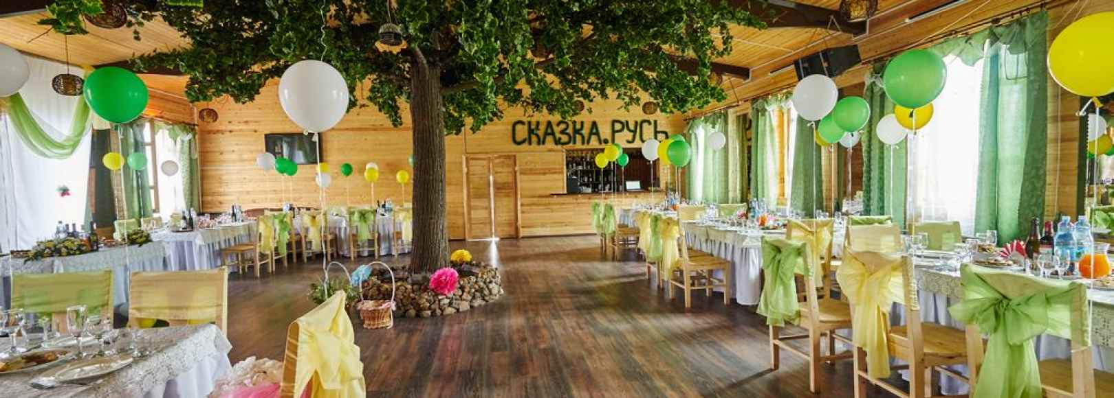 Фотография банкетного зала СКАЗКА.РУСЬ