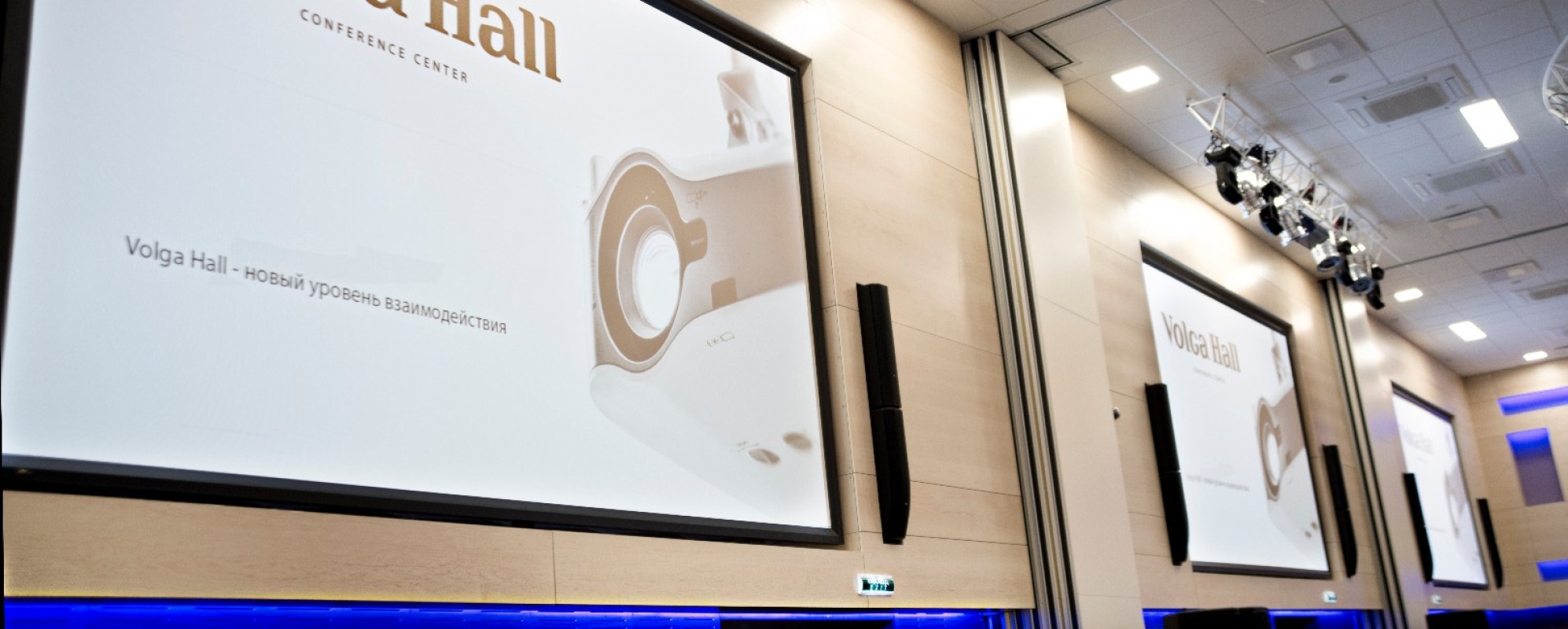 Фотографии конференц-зала Volga Hall