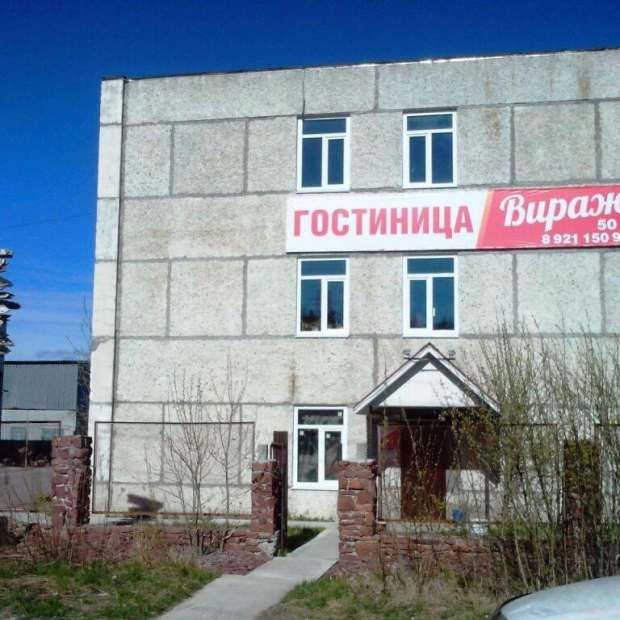 Фотографии гостиницы 
            Вираж