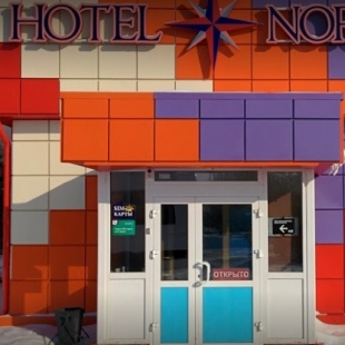 Фотография гостиницы Норд