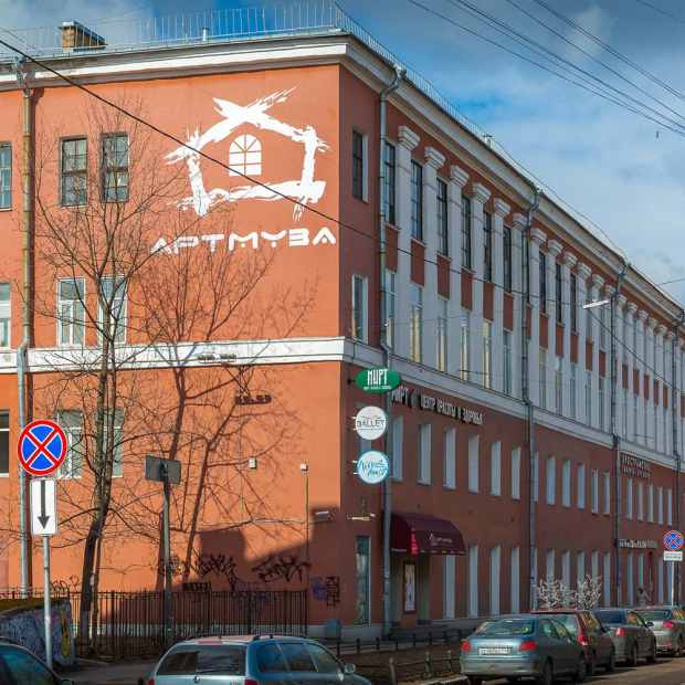 Фотография музея Музей современного искусства Артмуза