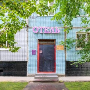 Фотография мини отеля Рандеву Сходненская