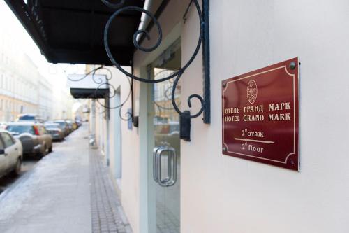 Фотография гостиницы Гранд Марк Академия