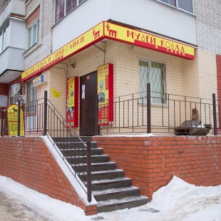 Фотография музея Музей Козла