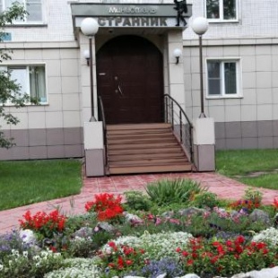 Фотография апарт отеля Странник