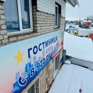 Фотография гостиницы Север Плюс