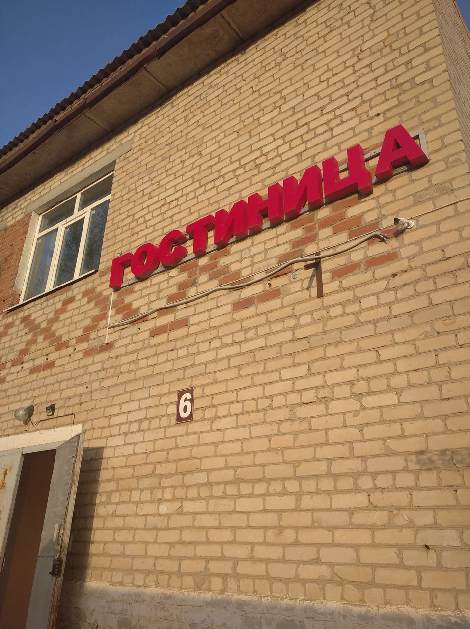 Фотография гостиницы Гостиница на Жигульского