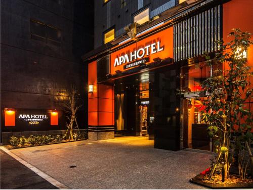 Фотография гостиницы APA Hotel Nihombashi Bakurocho Eki-Kita