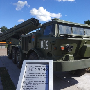 Фотография достопримечательности Парк Патриот