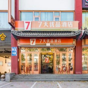 Фотография гостиницы 7Days Premium Beijing Happy Valley Wangsiyingqiao Branch