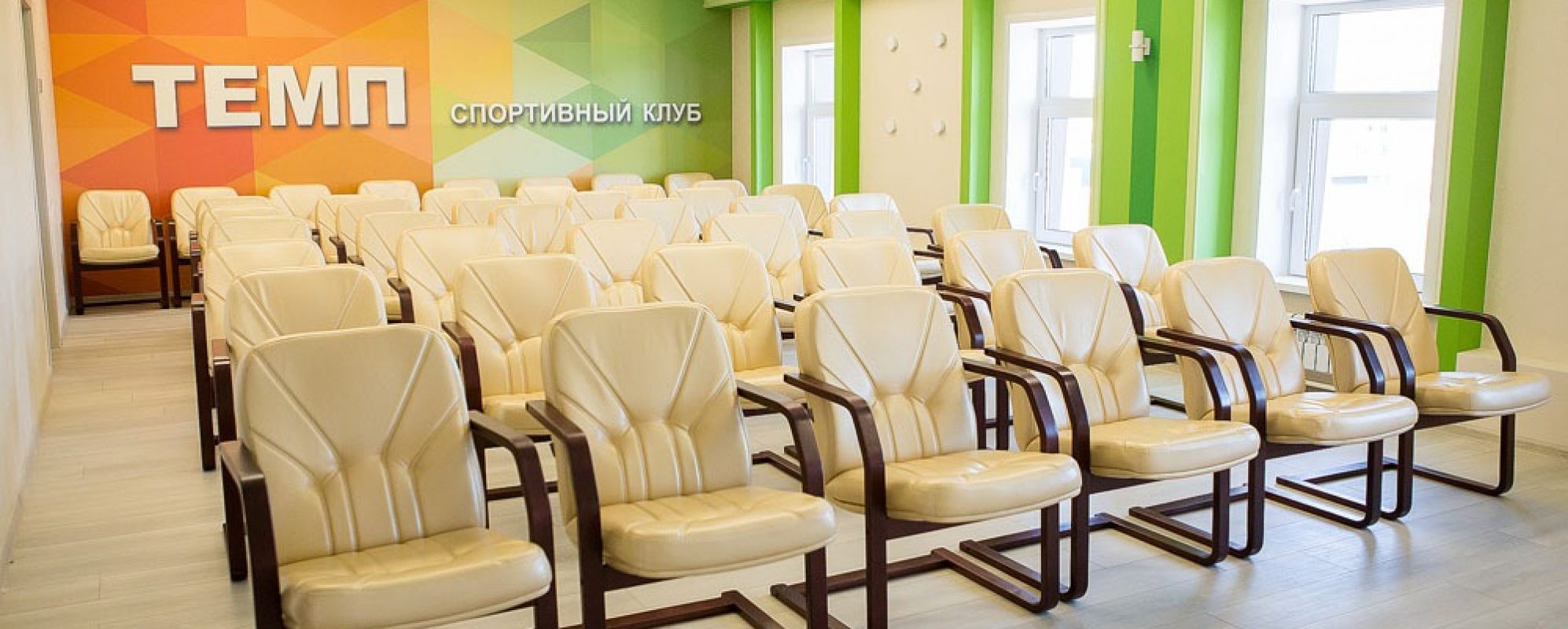 Фотографии конференц-зала Темп