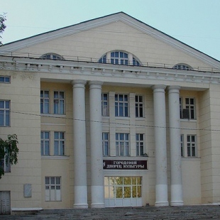 Фотография домов культуры Городской Дворец культуры