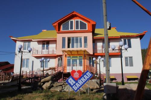 Фотография гостевого дома Мэбис Байкал