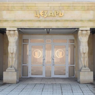 Фотография мини отеля Цезарь