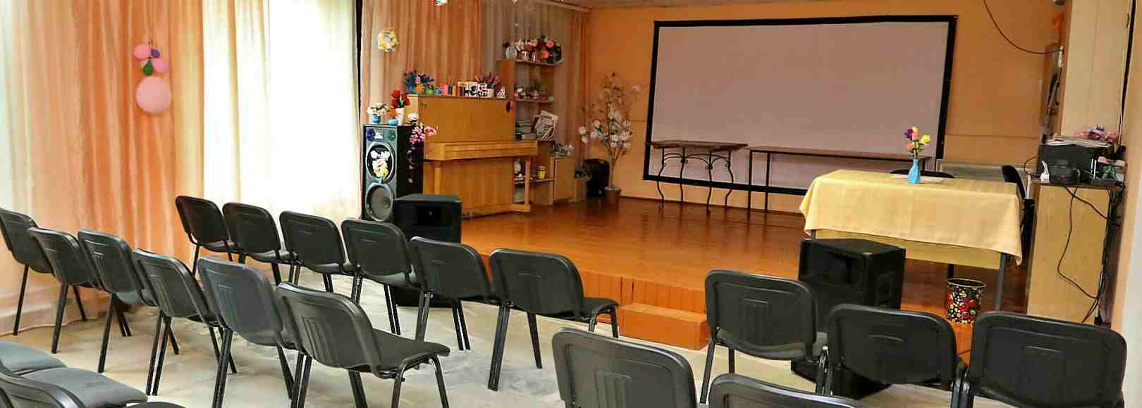 Фотография конференц-зала Актовый зал