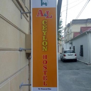 Фотография хостела A&L CEYLON HOSTEL