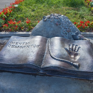 Фотография памятника Скульптурная композиция Книга желаний