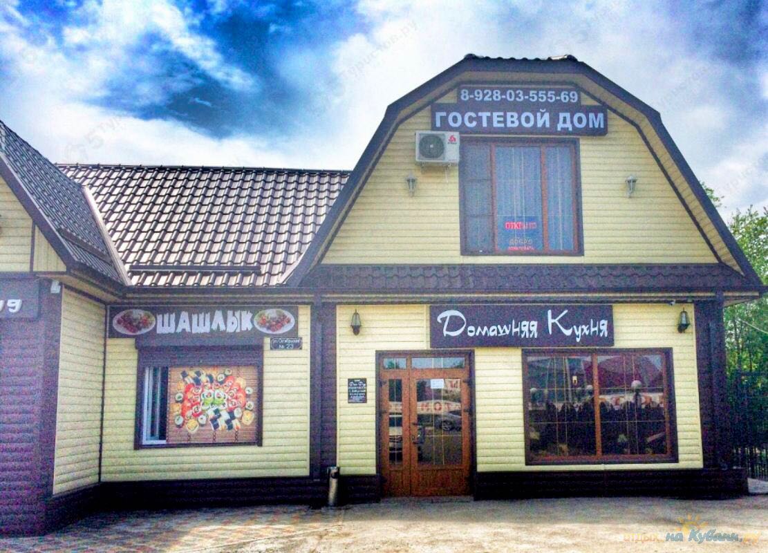 Фотография гостевого дома На Октябрьской