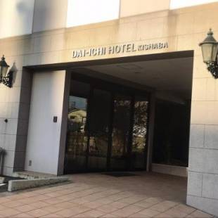 Фотографии гостиницы
Kagoshima Daiichi Hotel Kishaba