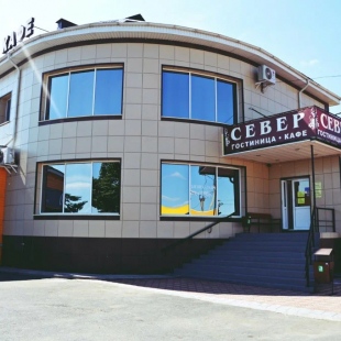 Фотография гостиницы Север