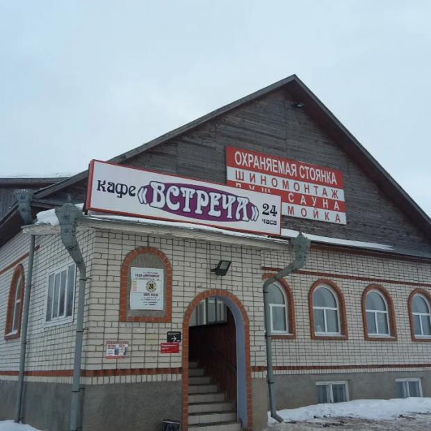 Фотографии гостиницы
Встреча