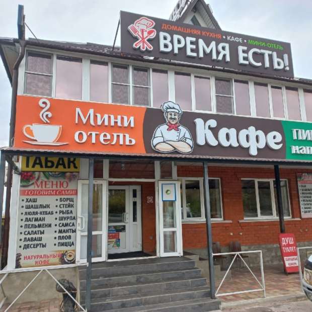 Фотографии гостиницы
Отель Время Есть