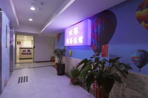 Фотография мини отеля E Lim Hotel