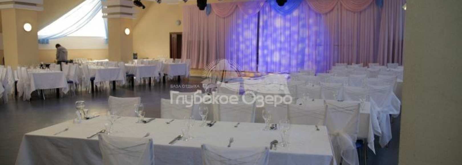 Фотография банкетного зала Глубокое Озеро