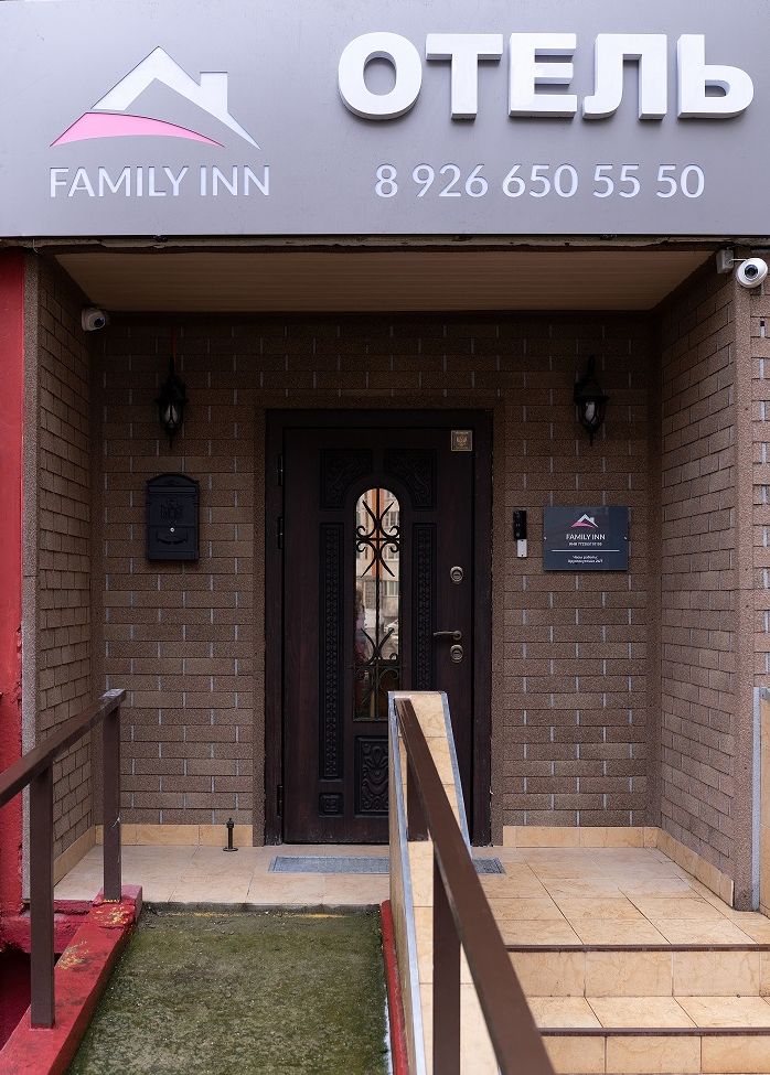 Фотография мини отеля Семейный отель FAMILY INN