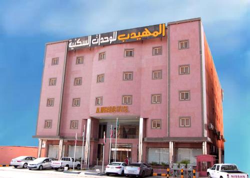 Фотографии апарт отеля 
            Al Muhaidb Residence Al Maidan