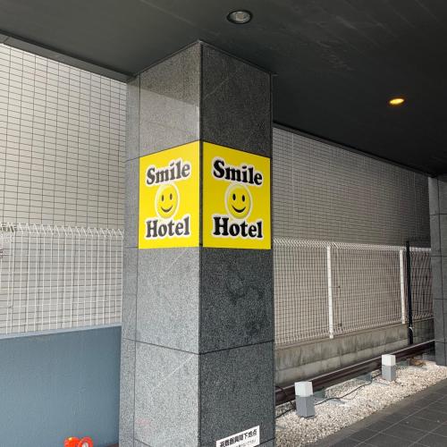 Фотография гостиницы Smile Hotel Namba