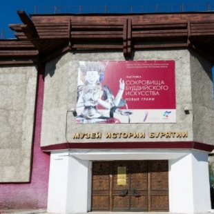 Фотография музея Музей истории Бурятии им. М.Н. Хангалова