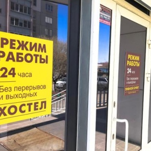 Фотография хостела 24