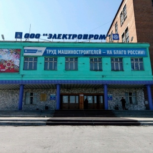 Фотография предприятий Электропром