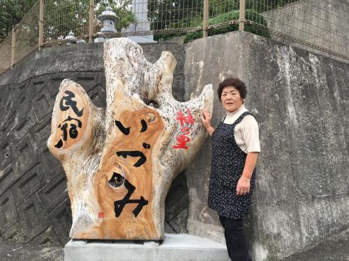 Фотография гостевого дома Yuzu no Sato Izumi / Vacation STAY 15885