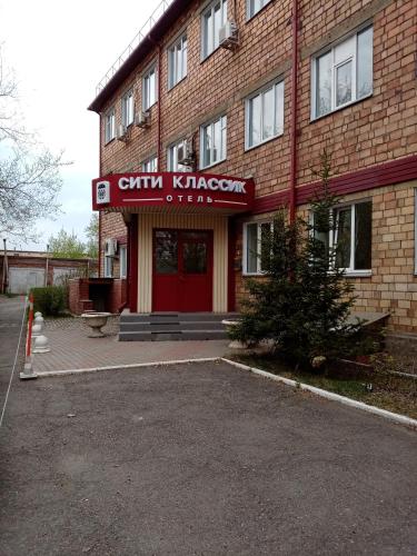Фотография гостиницы Сити Классик Отель